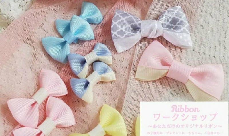 「6月16・17日開催 ☆リボンワークショップ」の画像です。